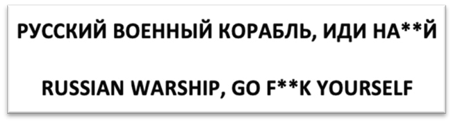 A phrase: Russian warship, go f**k yourself.